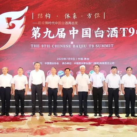 茅台集团新航向：拥抱变革，跨界创新引领未来
