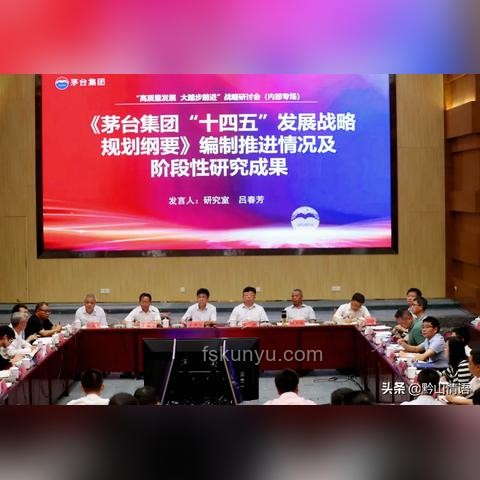 茅台集团新航向：拥抱变革，跨界创新引领未来
